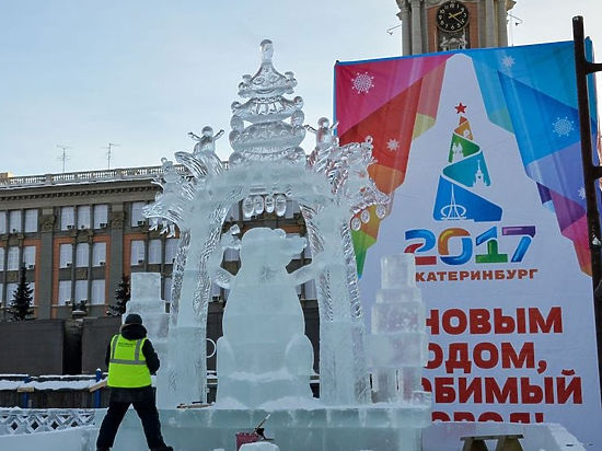 В Екатеринбурге прошло открытие основного ледового городка