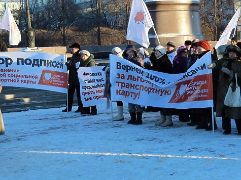 Льготники Екатеринбурга вместе с Зяблицевым пикетируют мэрию резиденцию губернатора из-за проезда