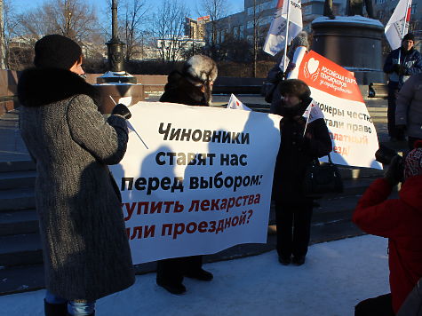 Льготники Екатеринбурга вместе с Зяблицевым пикетируют мэрию резиденцию губернатора из-за проезда